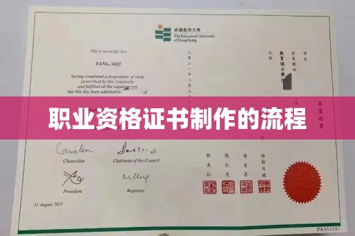 玉田职业资格证书制作的流程