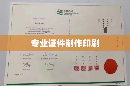 玉田专业证件制作印刷